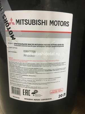 Масло трансмиссионное MITSUBISHI HYPOID SAE 80 GL-5, 20L. (1л).